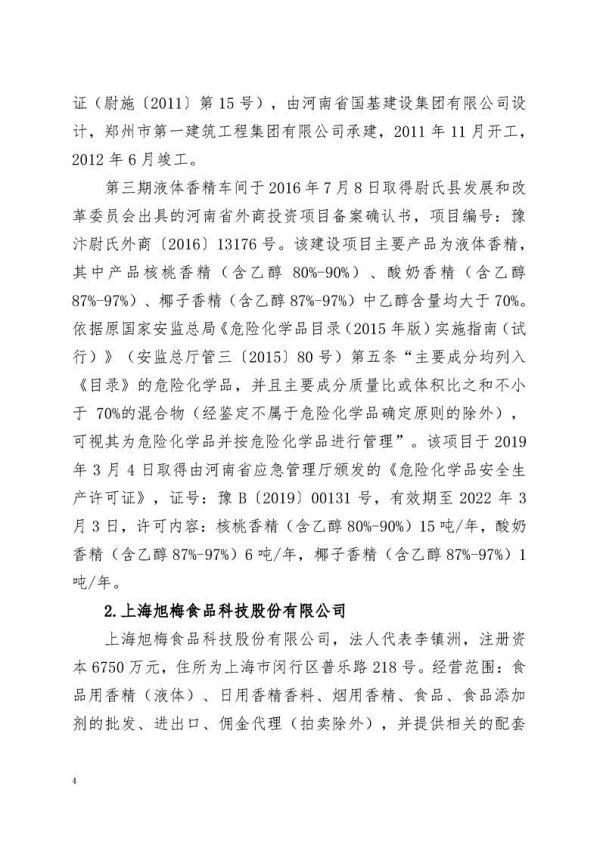 什么是破真空阀，真空破坏阀的工作原理（涉事企业董事长、总经理等7人已被司法机关采取措施）