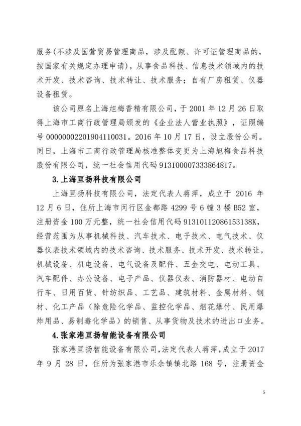 什么是破真空阀，真空破坏阀的工作原理（涉事企业董事长、总经理等7人已被司法机关采取措施）