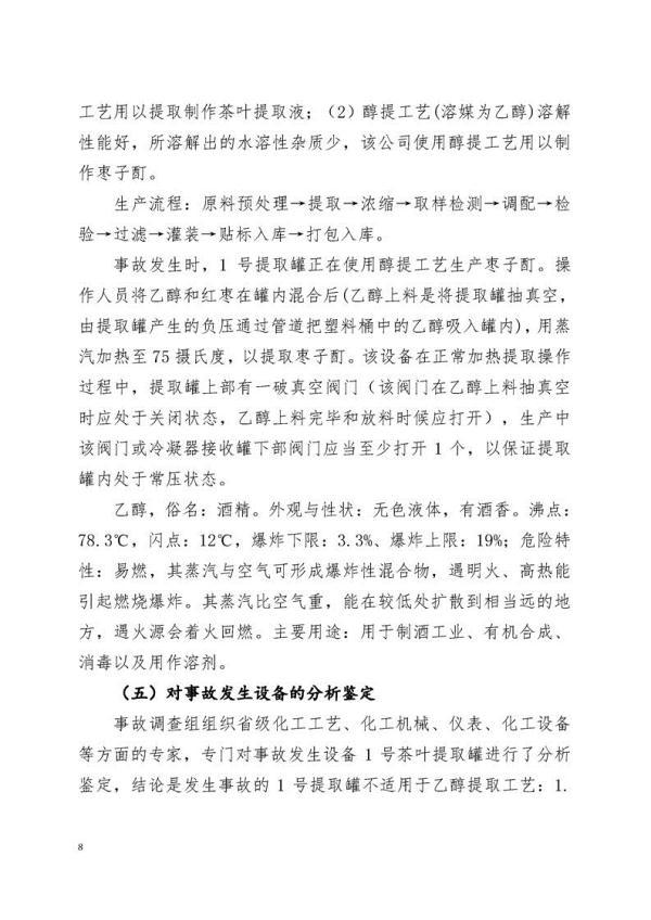 什么是破真空阀，真空破坏阀的工作原理（涉事企业董事长、总经理等7人已被司法机关采取措施）