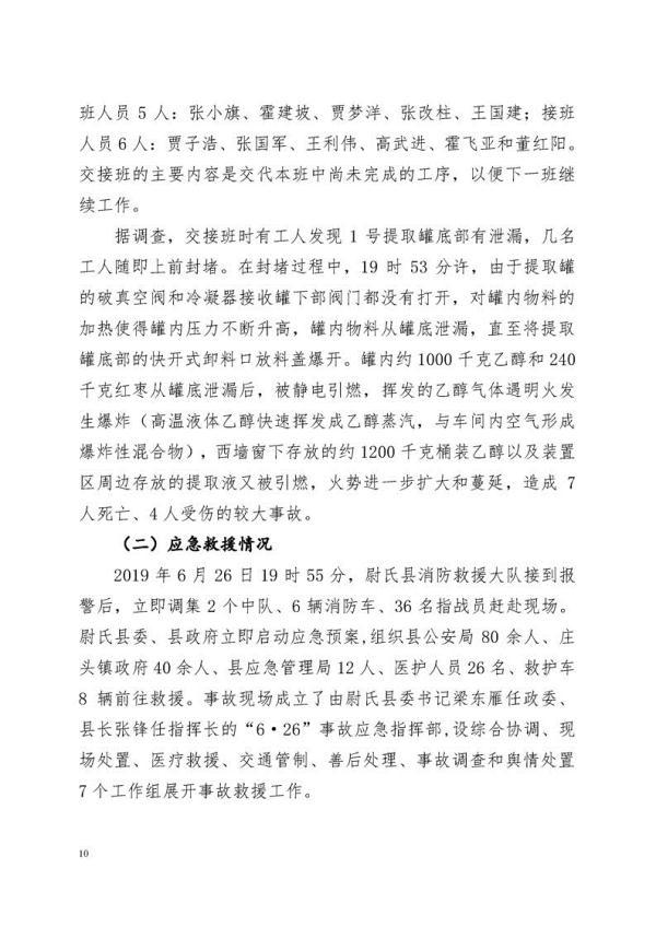 什么是破真空阀，真空破坏阀的工作原理（涉事企业董事长、总经理等7人已被司法机关采取措施）