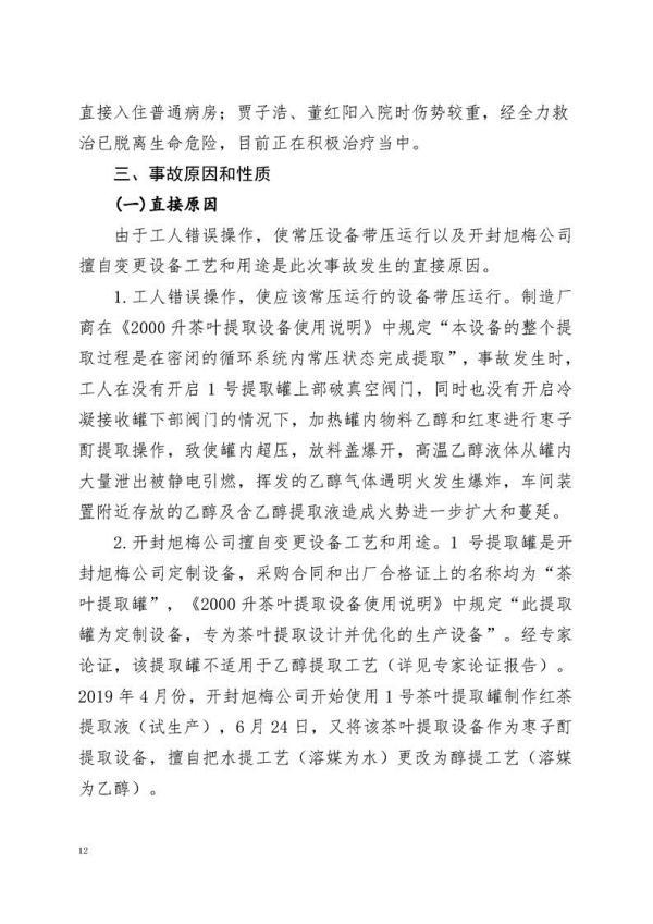 什么是破真空阀，真空破坏阀的工作原理（涉事企业董事长、总经理等7人已被司法机关采取措施）