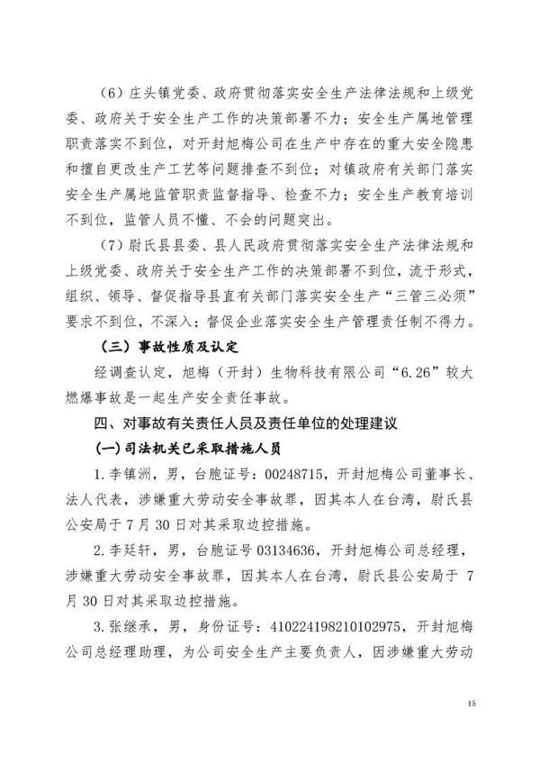 什么是破真空阀，真空破坏阀的工作原理（涉事企业董事长、总经理等7人已被司法机关采取措施）