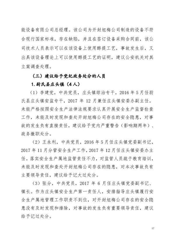 什么是破真空阀，真空破坏阀的工作原理（涉事企业董事长、总经理等7人已被司法机关采取措施）