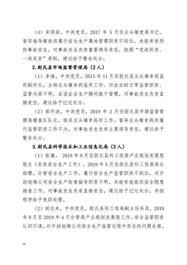 什么是破真空阀，真空破坏阀的工作原理（涉事企业董事长、总经理等7人已被司法机关采取措施）