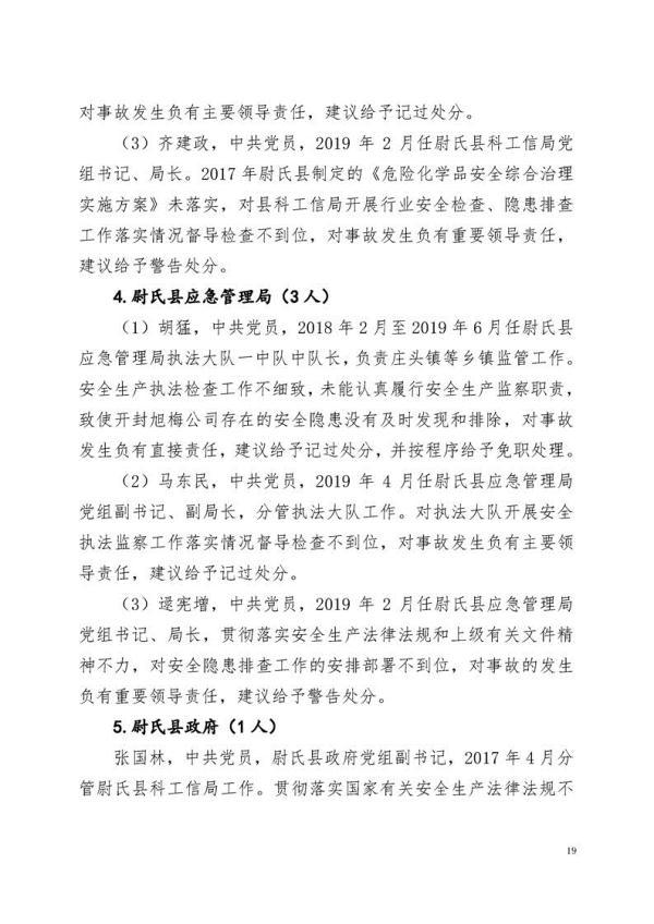 什么是破真空阀，真空破坏阀的工作原理（涉事企业董事长、总经理等7人已被司法机关采取措施）