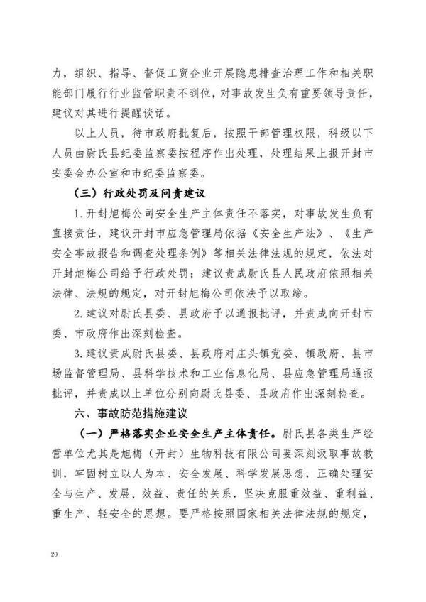 什么是破真空阀，真空破坏阀的工作原理（涉事企业董事长、总经理等7人已被司法机关采取措施）