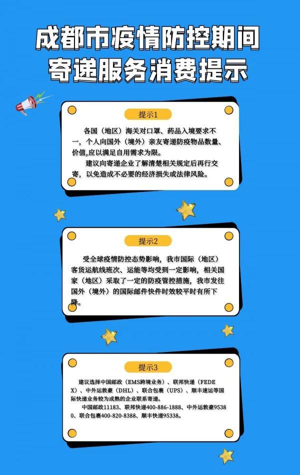 95338是顺丰快递吗，95338是什么电话（向境外寄递包裹这三件事请注意）
