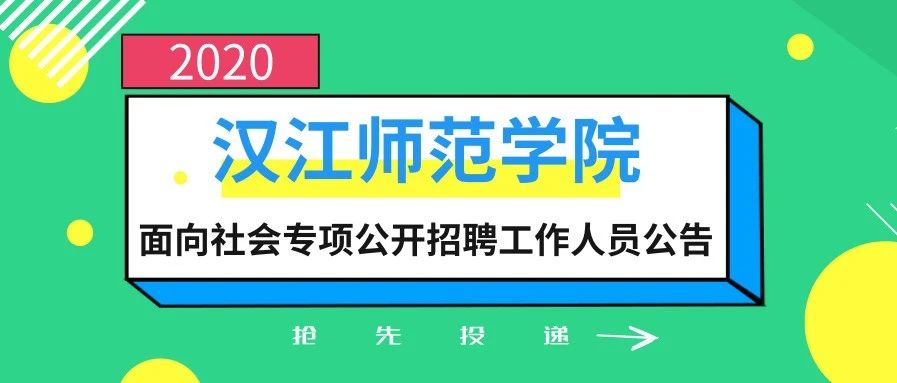 汉江师范学院官网(汉江师范学院专升本几率)