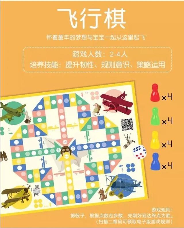 斗兽棋怎么玩，磁性斗兽棋怎么玩（6合1经典益智游戏组合棋）