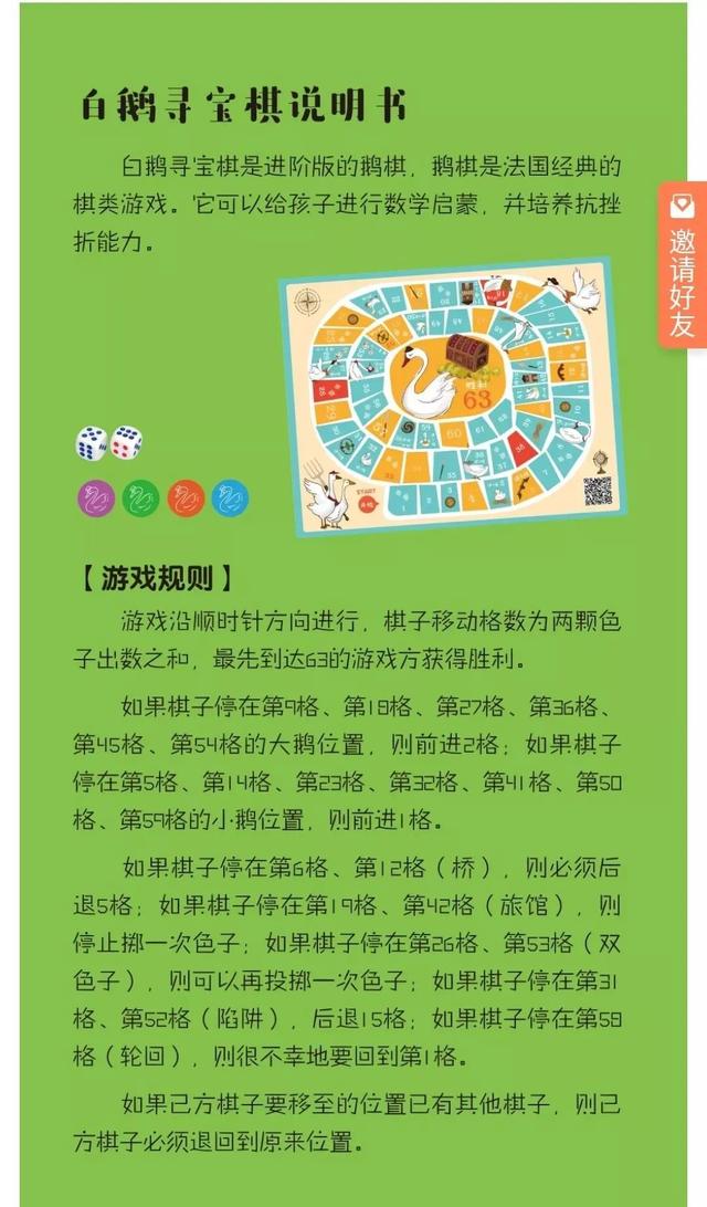 斗兽棋怎么玩，磁性斗兽棋怎么玩（6合1经典益智游戏组合棋）