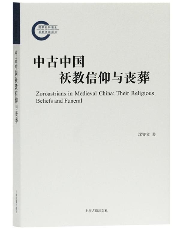 七二年属什么生肖，1972年属什么生肖属相（沈睿文谈隋唐考古与古代墓葬研究）