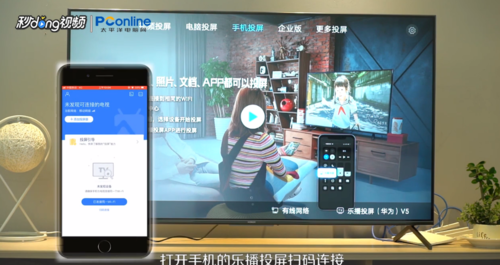 乐播投屏怎么全屏，乐播投屏怎么开启全屏模式（乐播投屏如何切换成全屏教程）