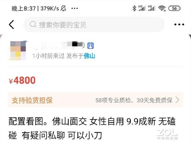闲鱼网官网二手(出售二手物品的平台)