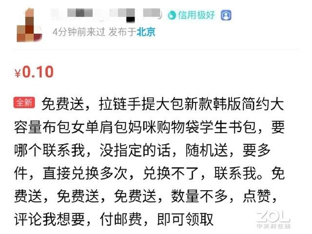 闲鱼网官网二手(出售二手物品的平台)