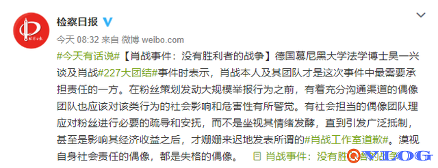 肖战227事件是怎么回事，肖战最新消息（肖战为什么被黑会翻身吗）