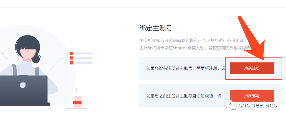 虾皮卖家中心(中国卖家中心shopee)