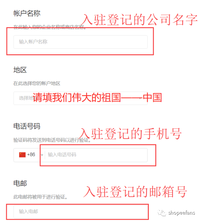 虾皮网官网(虾皮跨境电商平台官网)