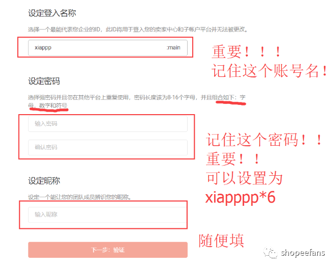 虾皮卖家中心(中国卖家中心shopee)