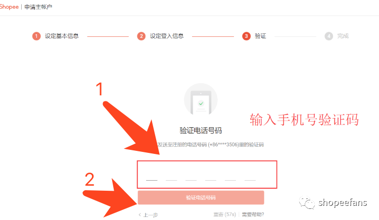 虾皮卖家中心(中国卖家中心shopee)