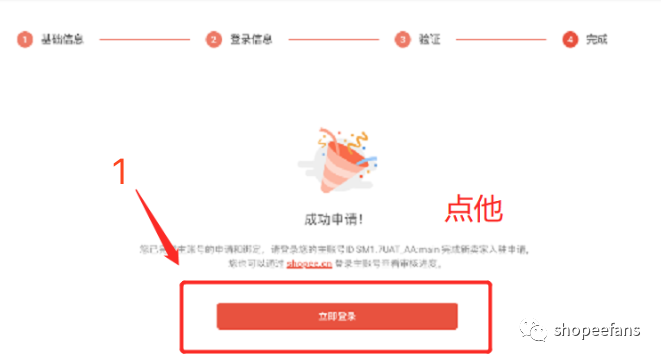 虾皮卖家中心(中国卖家中心shopee)