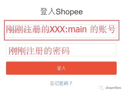 虾皮卖家中心(中国卖家中心shopee)