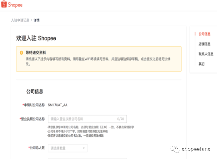 虾皮卖家中心(中国卖家中心shopee)