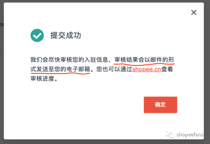 虾皮卖家中心(中国卖家中心shopee)