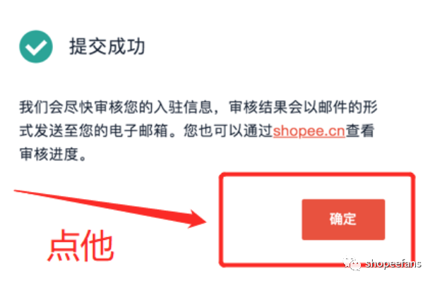 虾皮卖家中心(中国卖家中心shopee)