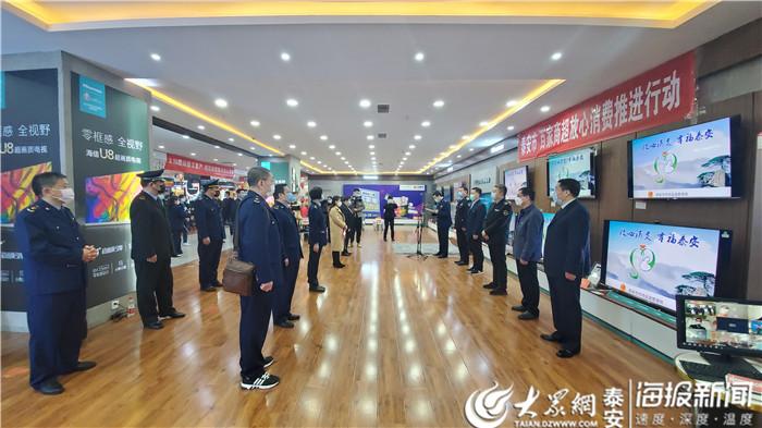 新汶家电维修 泰安市市场监管局：“放心消费创建”百家商超推进行动助力消费复苏
