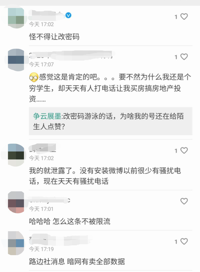 疑似5.38亿条微博用户信息泄露，亿用户数据在暗网被出售