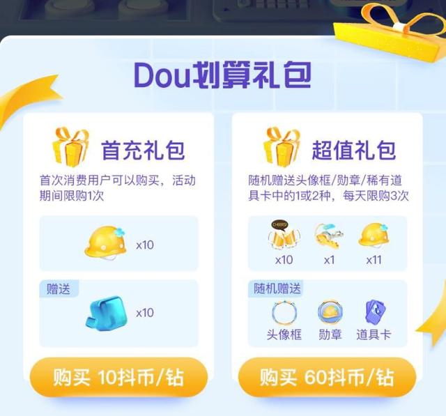 开通抖音直播怎么赚钱，开通抖音直播怎么赚钱呢？