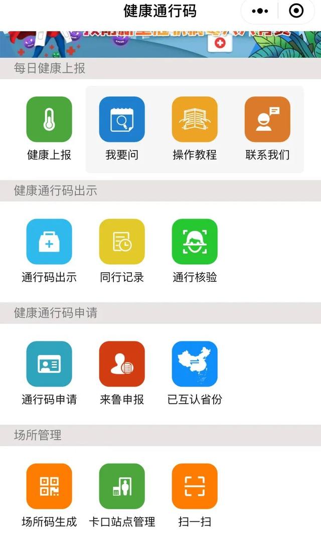 只要是绿码就不用隔离吗，持有任一健康通行码互访不需要隔离