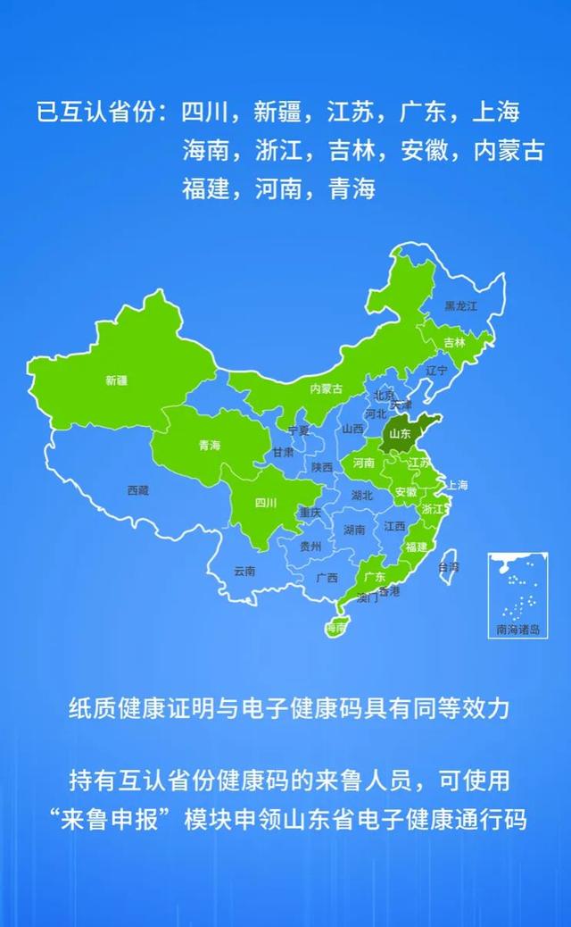 只要是绿码就不用隔离吗，持有任一健康通行码互访不需要隔离