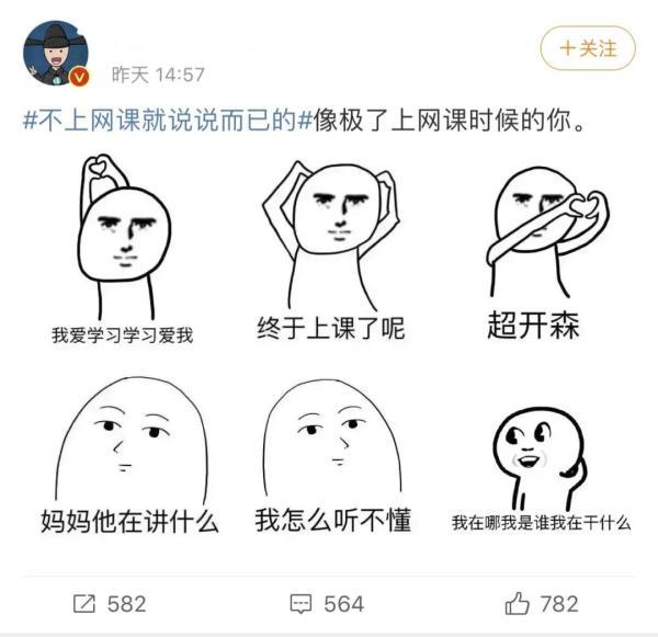 见分晓是什么意思，以后见分晓是什么意思（网课选手段位图鉴：你是哪一种）