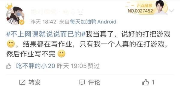 见分晓是什么意思，以后见分晓是什么意思（网课选手段位图鉴：你是哪一种）