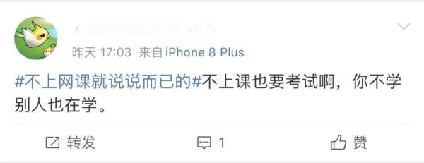 见分晓是什么意思，以后见分晓是什么意思（网课选手段位图鉴：你是哪一种）
