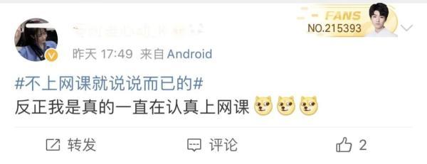 见分晓是什么意思，以后见分晓是什么意思（网课选手段位图鉴：你是哪一种）