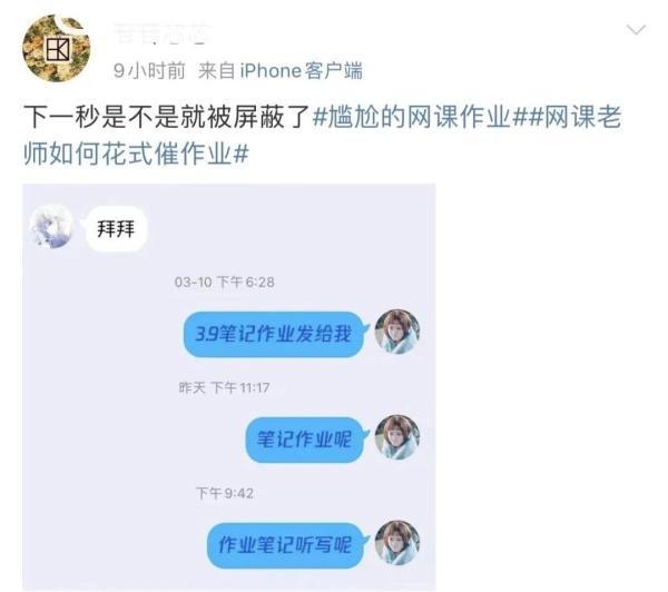 见分晓是什么意思，以后见分晓是什么意思（网课选手段位图鉴：你是哪一种）