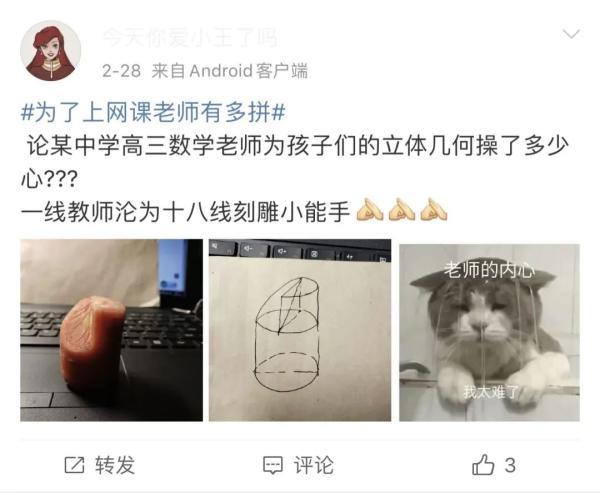 见分晓是什么意思，以后见分晓是什么意思（网课选手段位图鉴：你是哪一种）