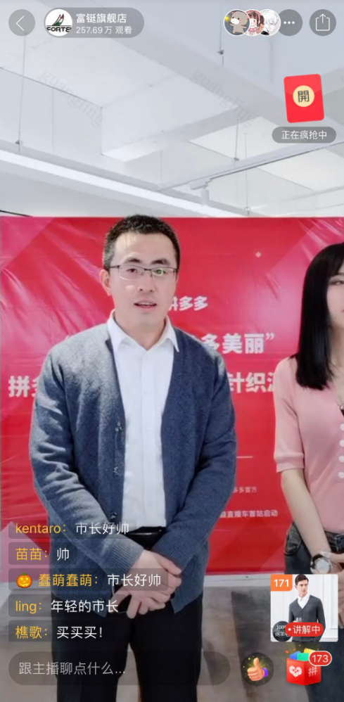 富铤品牌什么档次，富铤品牌有专柜吗（257万人拼单“桐乡市长同款”）