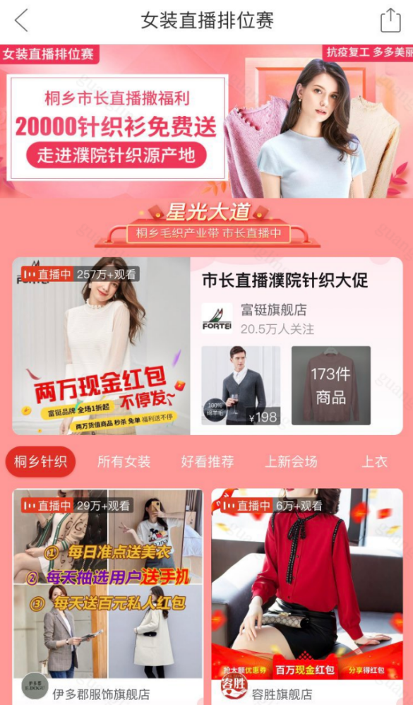 富铤品牌什么档次，富铤品牌有专柜吗（257万人拼单“桐乡市长同款”）