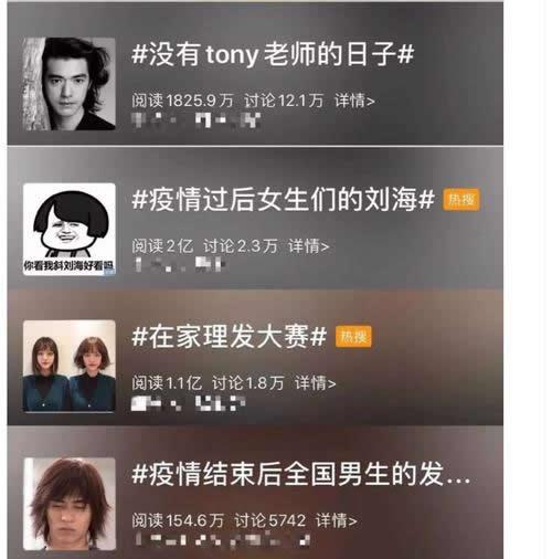 调侃是什么意思，幽默调侃是什么意思（Tony老师是理发师吗为什么被调侃）