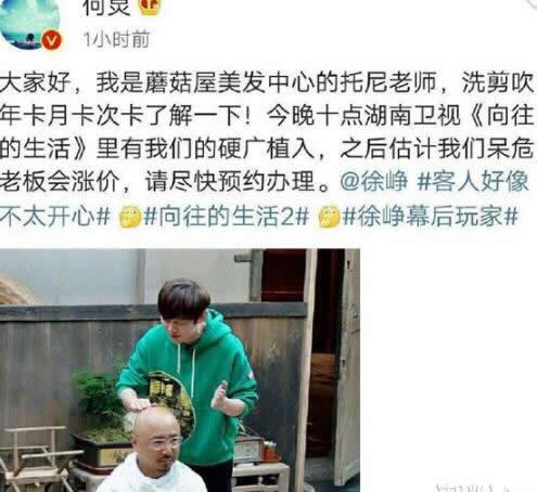 调侃是什么意思，幽默调侃是什么意思（Tony老师是理发师吗为什么被调侃）