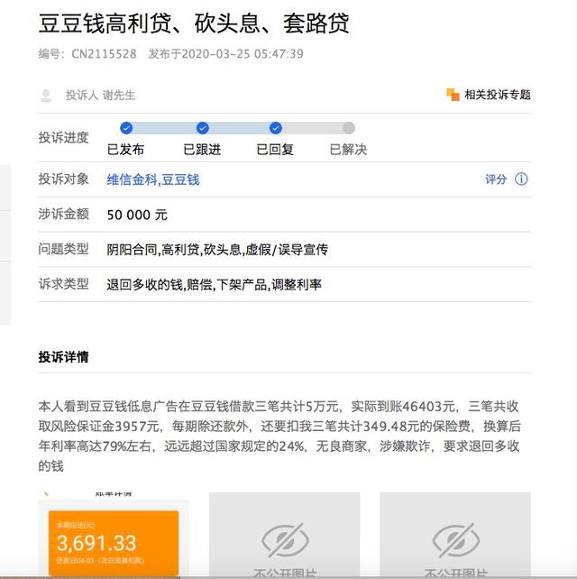 维信金科是什么，维信金科是什么网贷正规吗（扭亏为盈的维信金科2019年业务罚金及服务费就高达3.27亿元）