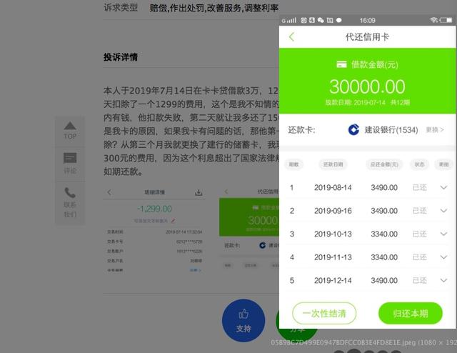 维信金科是什么，维信金科是什么网贷正规吗（扭亏为盈的维信金科2019年业务罚金及服务费就高达3.27亿元）