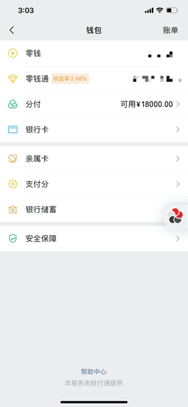 微粒贷可以用微信零钱还款吗，微信微众银行怎么借钱（微信也能分期支付了）