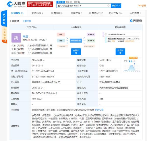 五八同城官网(58招聘app官网下载)