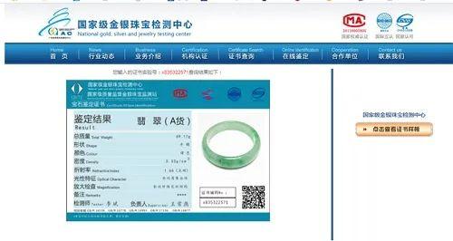 A货是不是就是假货，明明有证书的翡翠却是“假的”