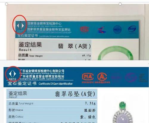 A货是不是就是假货，明明有证书的翡翠却是“假的”