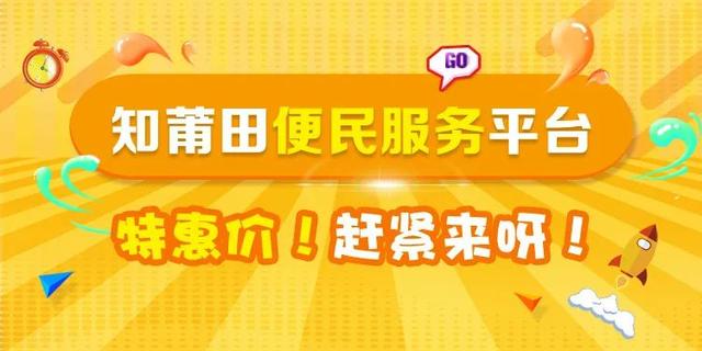 莆田市教育局官网，莆田市教育局官网首页（莆田市教育局最新公示）